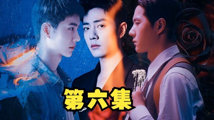 《Beta支配物种》第六集   (三人行/生子/偏执霸道叶A×腹黑魏B/黑莲花宇A* /星际/博肖abo/洁 )
