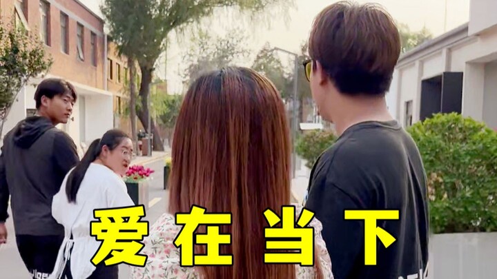 الحب في اللحظة الحالية.