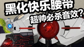新店入驻，前15000名粉丝赠予45套DX假面骑士亚克驱动器