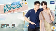 🇹🇭 Star And Sky: Sky In Your Heart (2022) - Episode 05 Eng Sub