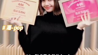 lis及blackpink再获奖赏认可