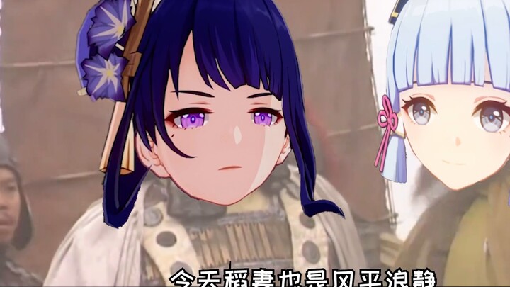 "Traveler! Hari ini Kamisato tamat atau kau tamat!"