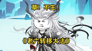第36集 草！不生！