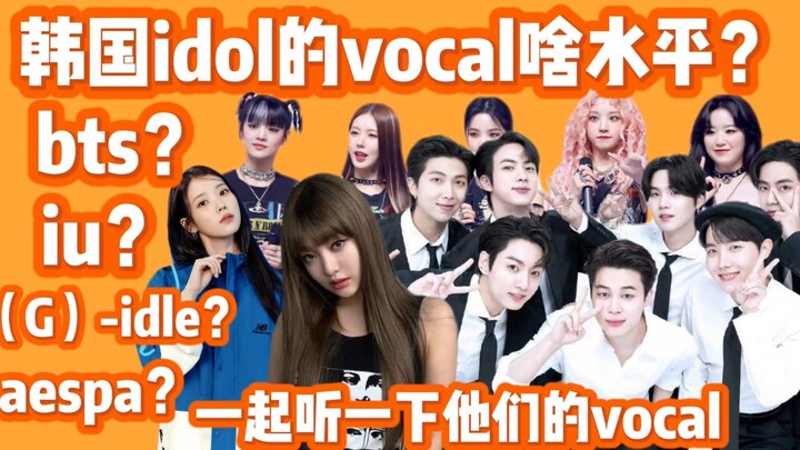 Is an idol’s vocal really that moving? Did it even make the uploader cry? Let’s listen together and 