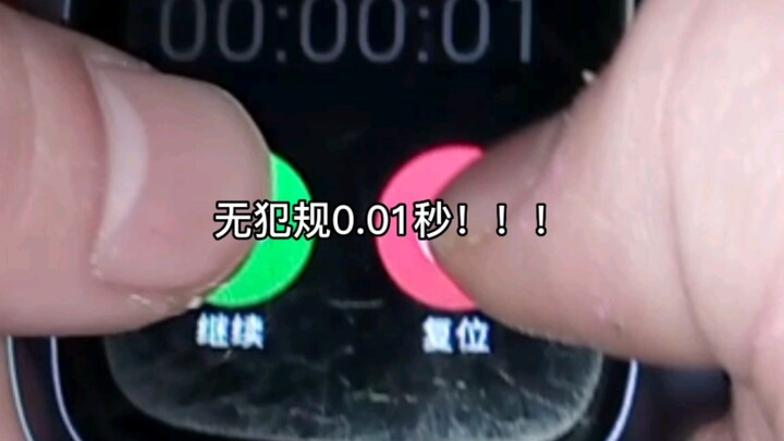 《我来告诉你一个学生党的手速到底有多快》