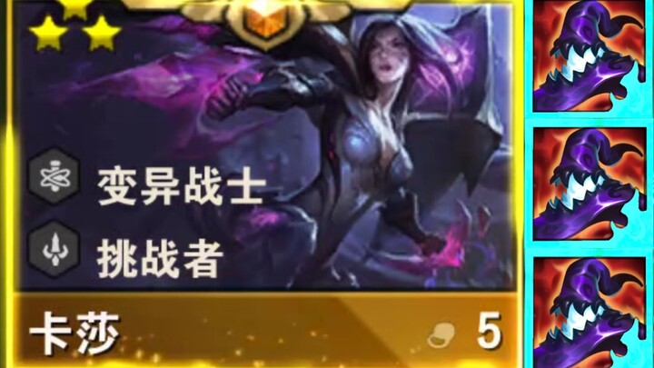卡莎: " 微古丝，不是号称最肉的坦克，我的一发子弹都吃不下 "