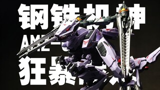 四万日元的成型色高端成品？！TAKARA 钢铁机神 AMZ-1索斯兽 狂暴战龙