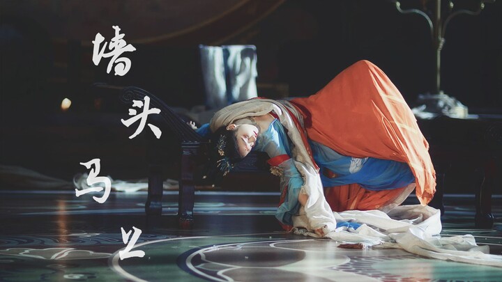 [Tang Shiyi | Wall Horse] Is there really anyone willing to betray her? - Dance Mix || Be careful no