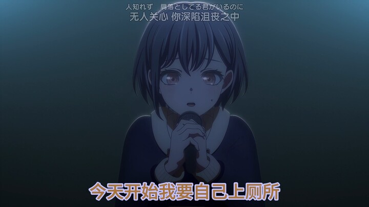 【AI高松灯】我会自己上厕所