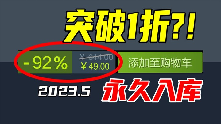 ลด 92% แถมยังได้เก็บไว้ในคลังถาวร?! รวมเกมเด็ดที่สายประหยัดห้ามพลาดประจำเดือนพฤษภาคม! 【HB แนะนำเกมเด