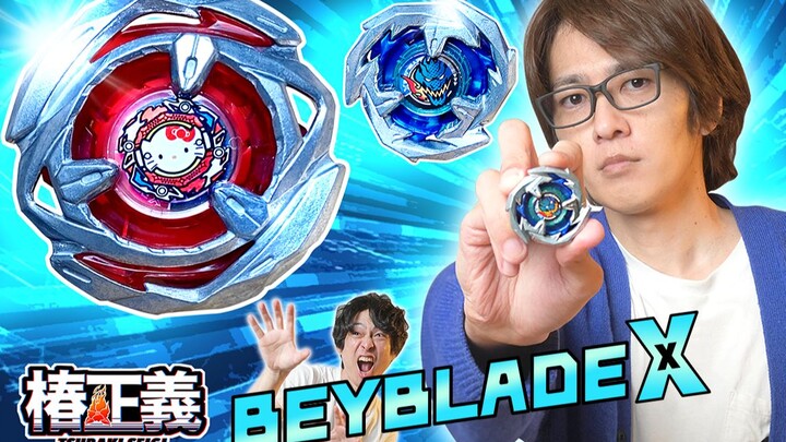 【椿正义】BEYBLADE X 王牌！！Kitty？！