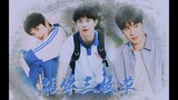 [SUB FMV] Trở Về Mùa Hạ Cùng Thịnh Hoài Nam, Dư Hoài, Lâm Dương/ 盛淮南·余淮·林杨 - Trung Học Chấn Hoa·振华校草