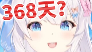 “闰年多少天？”