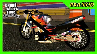 แจกmod วิคเตอร์ดำดุลายไฟ ท่อซ้าย เปลี่ยนสีล้อได้ + เสียง ท่านอนขับ GTA SAN มือถือ mod &amp; PC