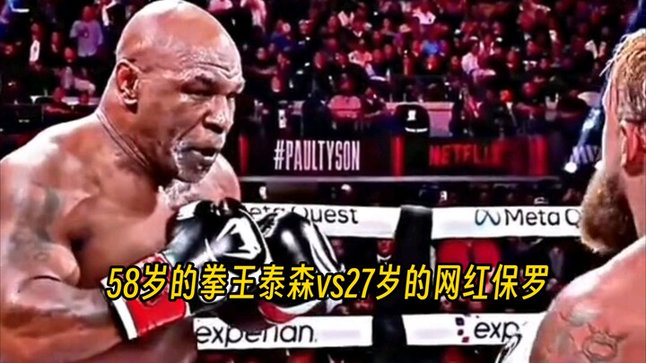A century from now, no one will remember Paul, but everyone will remember Tyson. Heroes fade with ti