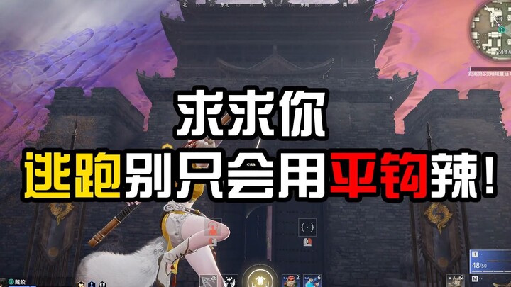 Kuasai 4 rahasia utama kaitan gembok! Langsung jadi juara kabur di Eternal Return