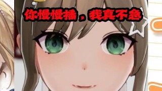 【又一】迫于牛魔队长的压力，又神连下播ED都不敢原速播放😰压迫感太强了😱