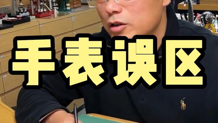 Taking a Cold Shower in Midwinter While Wearing a Watch