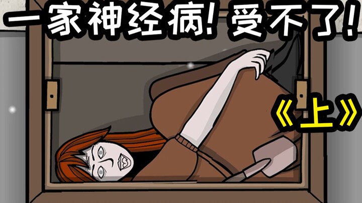 Ten years later, it’s still a bunch of crazies!!! [Part 1] Rusty Lake: Paradise