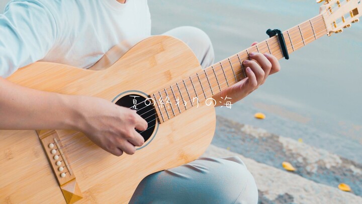 【Fingerstyle Guitar】Summer is coming to an end. "The End of Summer わりの海/The Sea at the End of Summer