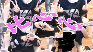 【Super Flat 3D】Heart