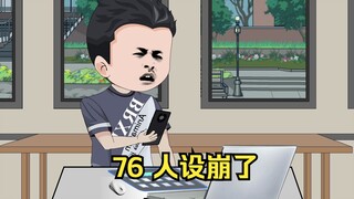 76 The character is broken