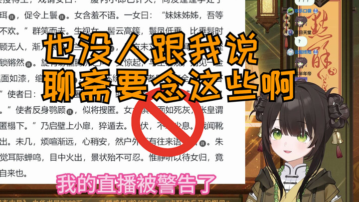 【点酥Susu】小道士读聊斋读到脸红，实在是绷不住啊