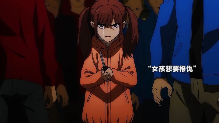 女孩也只是想为哥哥讨回公道啊