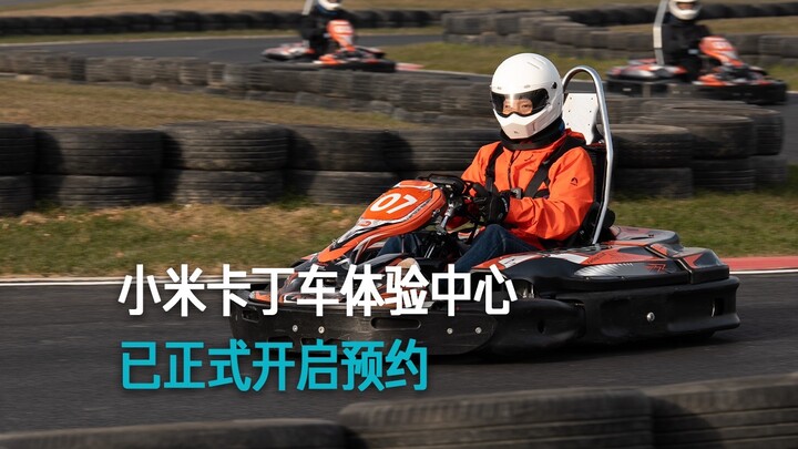 [Lei Jun] Xiaomi Karting Experience Center Officially Opens for Reservations