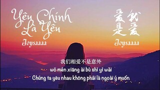 [Vietsub] Yêu chính là yêu  - Joysaaaa || 爱就是爱