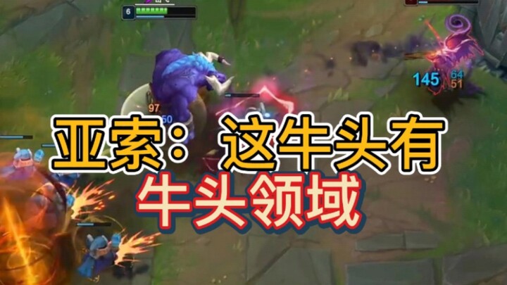 อาโซ: หัววัวตัวนี้ทำให้จิตใจยุ่งเหยิงจริงๆ!