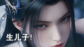 3D同人陆雪琪，极品奶琪要给小凡生儿子！