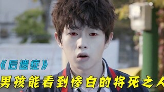 The boy has a sixth sense; every time he sees someone with an ashen complexion, he knows something t