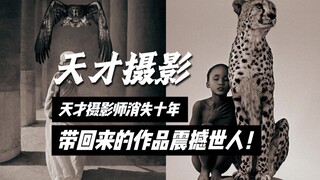 ช่างภาพอัจฉริยะที่หายตัวไป 10 ปี กลับมาพร้อมผลงานที่สร้างความตกตะลึงแก่ผู้คนทั่วโลก!