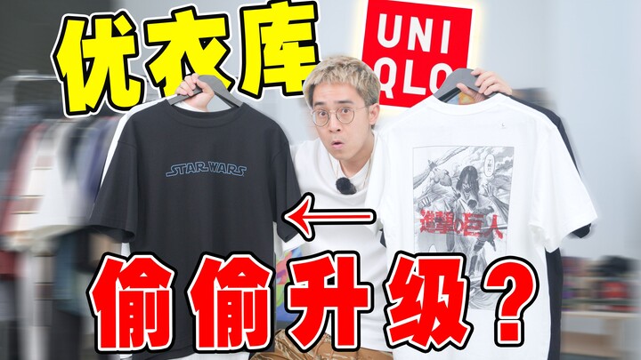 UNIQLO Secara Diam-Diam Meningkatkan Kualitas Tee Tebal Ini! Layak Dibeli? | Rumus OOTD Musim Panas