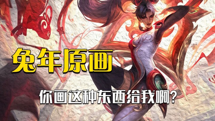 The Year of the Rabbit skin concept art is out: Miss Fortune looks half-finished, and I’m totally fl
