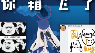 【精彩时刻】帕里，你箱起飞啦！