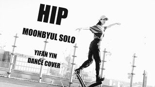 【文星伊HIP Solo椅子舞翻跳｜全网唯一有踩椅子的翻跳！踩点高能！】
