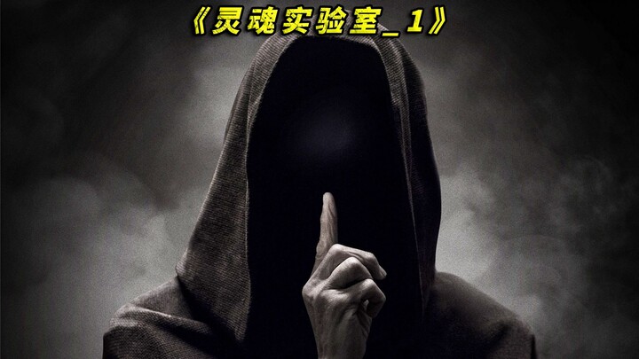 Do souls really exist in this world?