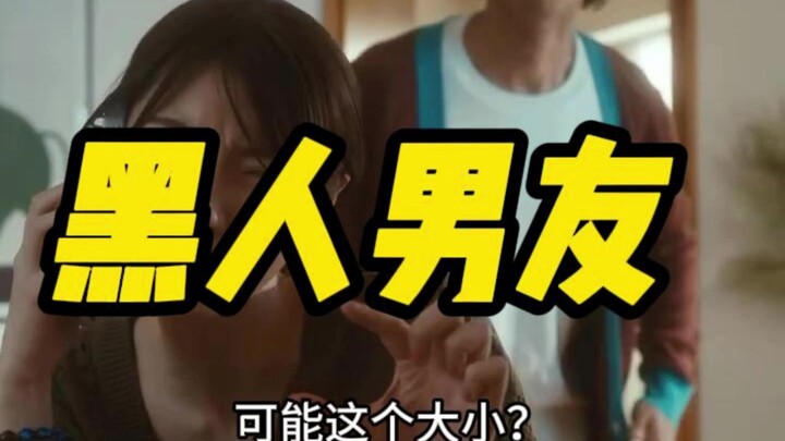 Japanese Black boyfriend is very small 😕😕