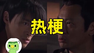 你了不起，你清高是什么梗？前因后果是什么？