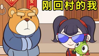 这是不是你的村头情报中心？你说的VS亲戚听到的~