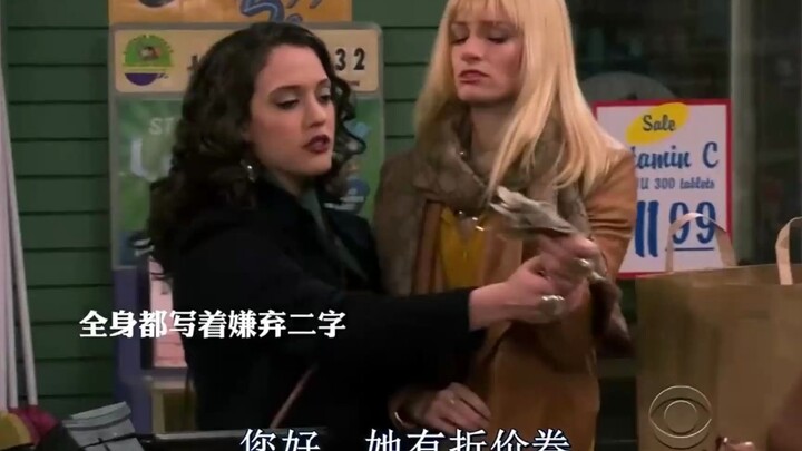 Chị Em Phá Sản: Ai mà cưỡng lại được sức hút của giảm giá cơ chứ? Chỉ cần chiết khấu đủ hấp dẫn, tiề