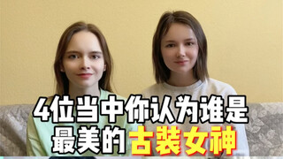 เทพธิดาแห่งเครื่องแต่งกายทำให้หญิงสาวชาวรัสเซียตะลึง