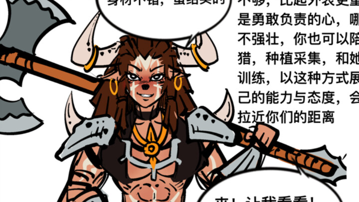 How to Beat the Tauren Mom [Monster Ramblings #51]