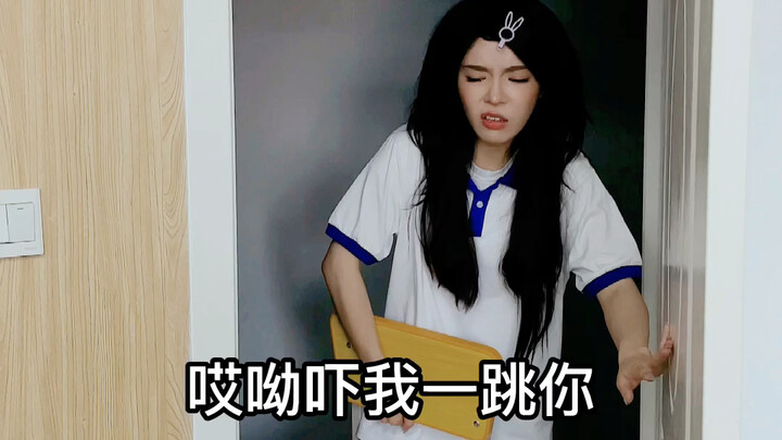 但是黑黢黢的学校我真的会怕