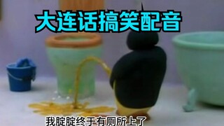 腚腚尿呲天上去了