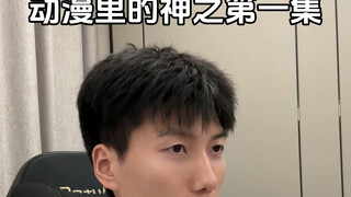 What are some anime first episodes that you still can't forget?