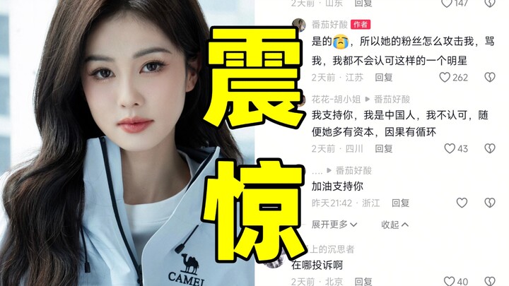 Sốc! Blogger DY trực tiếp khiếu nại, tẩy chay Bạch Lộc! Cô nàng này quả là dũng cảm quá đi! Hôm nay 