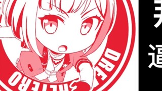 Bandoli Baipo Bar, benda-benda yang tak tersentuh di Bangxi Tieba